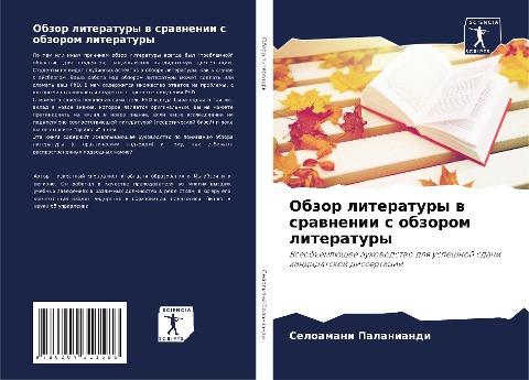 Obzor literatury w srawnenii s obzorom literatury