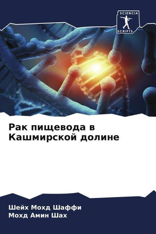 Rak pischewoda w Kashmirskoj doline
