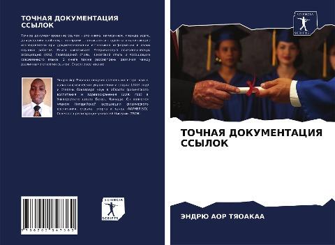 TOChNAYa DOKUMENTACIYa SSYLOK