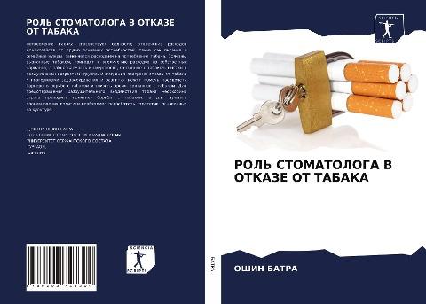 ROL' STOMATOLOGA V OTKAZE OT TABAKA