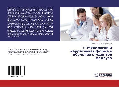 IT-tehnologii i narratiwnaq forma w obuchenii studentow medwuza