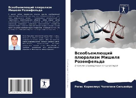 Vseob#emlüschij plüralizm Mishelq Rozenfel'da