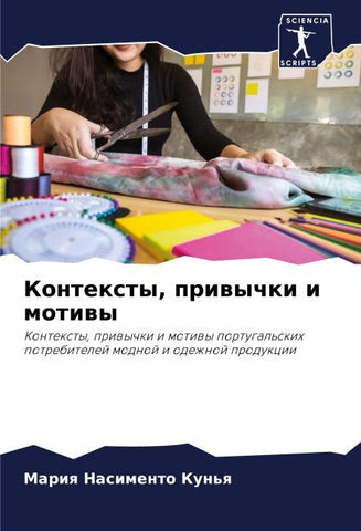 Kontexty, priwychki i motiwy