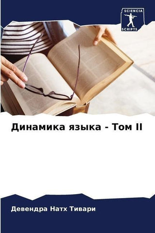 Dinamika qzyka - Tom II