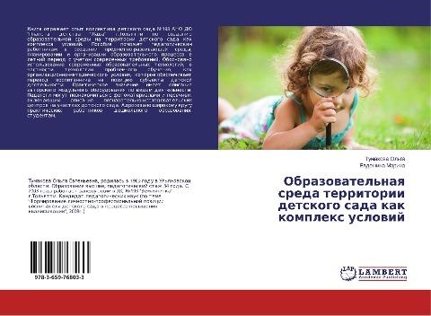 Obrazowatel'naq sreda territorii detskogo sada kak komplex uslowij