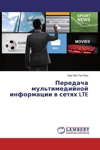 Peredacha mul'timedijnoj informacii w setqh LTE