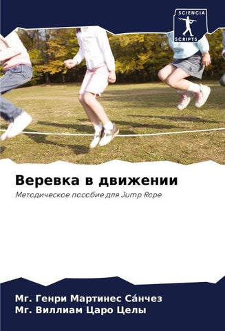 Verewka w dwizhenii