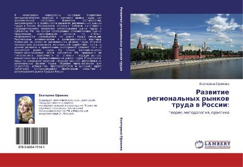 Razwitie regional'nyh rynkow truda w Rossii: