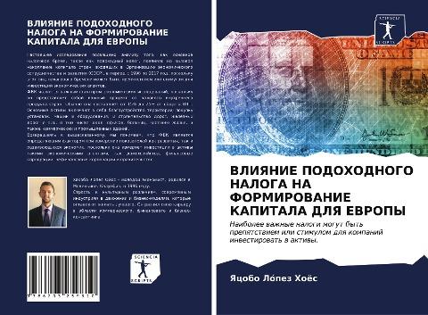 VLIYaNIE PODOHODNOGO NALOGA NA FORMIROVANIE KAPITALA DLYa EVROPY
