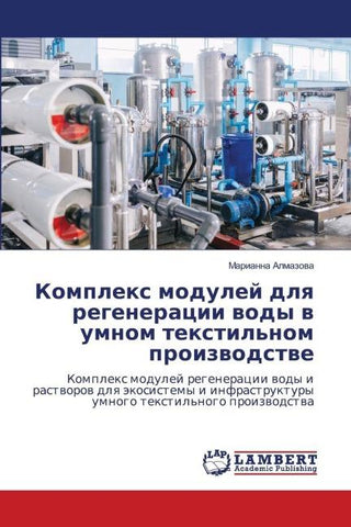 Komplex modulej dlq regeneracii wody w umnom textil'nom proizwodstwe
