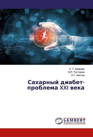 Saharnyj diabet-problema XXI weka