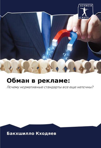Obman w reklame: