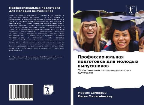 Professional'naq podgotowka dlq molodyh wypusknikow