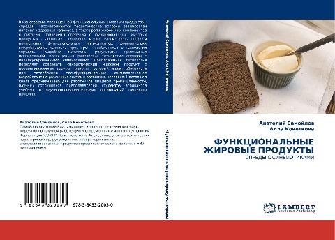 FUNKCIONAL'NYE ZhIROVYE PRODUKTY