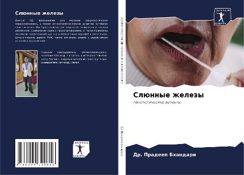 Slünnye zhelezy
