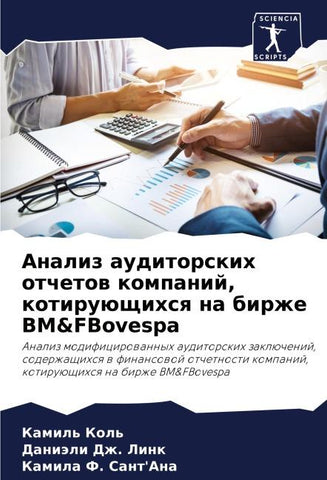 Analiz auditorskih otchetow kompanij, kotiruüschihsq na birzhe BM&FBovespa