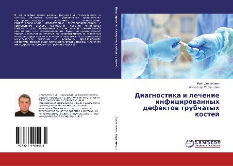 Diagnostika i lechenie inficirowannyh defektow trubchatyh kostej