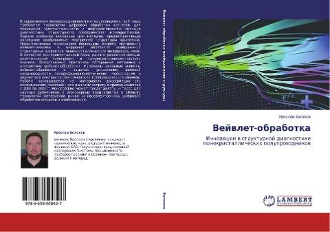 Vejwlet-obrabotka