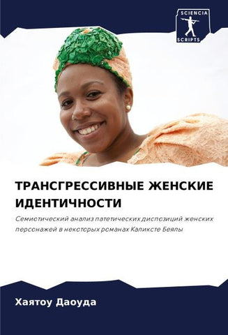 TRANSGRESSIVNYE ZhENSKIE IDENTIChNOSTI