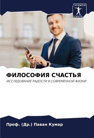 FILOSOFIYa SChAST'Ya