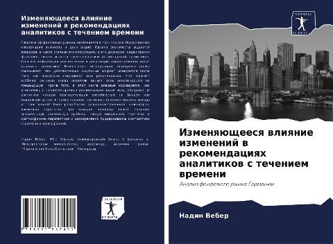 Izmenqüscheesq wliqnie izmenenij w rekomendaciqh analitikow s techeniem wremeni