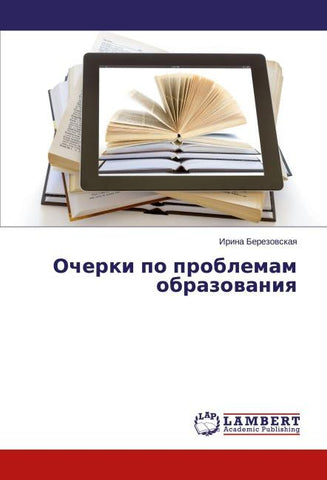 Ocherki po problemam obrazowaniq