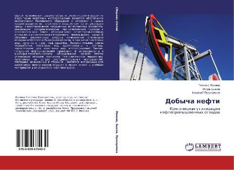 Dobycha nefti