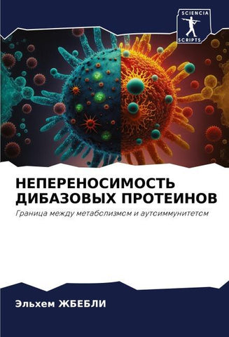 NEPERENOSIMOST' DIBAZOVYH PROTEINOV