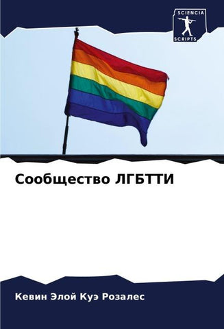Soobschestwo LGBTTI