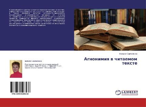 Agnonimiq w chitaemom texte