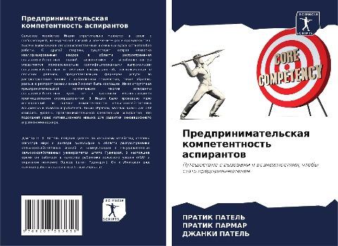 Predprinimatel'skaq kompetentnost' aspirantow