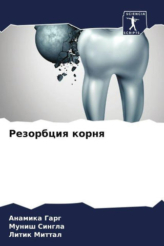 Rezorbciq kornq