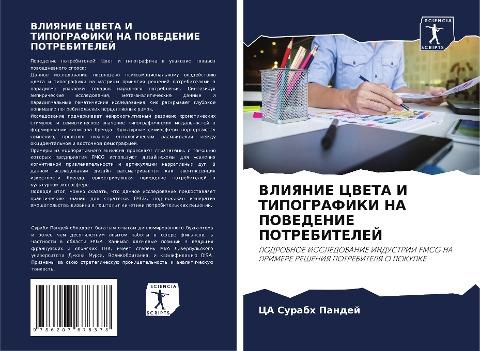 VLIYaNIE CVETA I TIPOGRAFIKI NA POVEDENIE POTREBITELEJ