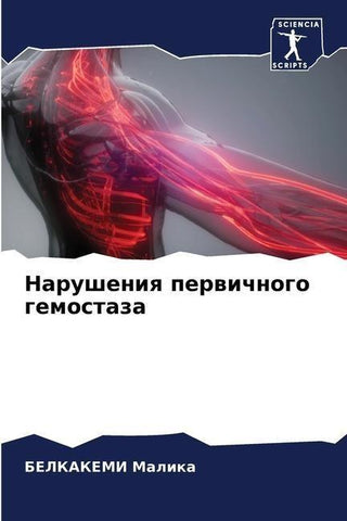 Narusheniq perwichnogo gemostaza
