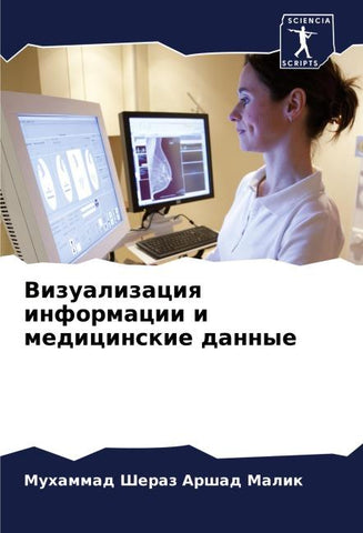 Vizualizaciq informacii i medicinskie dannye