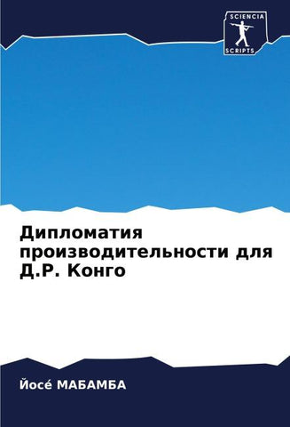 Diplomatiq proizwoditel'nosti dlq D.R. Kongo