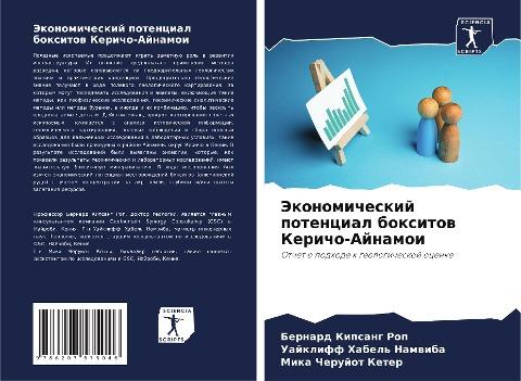 Jekonomicheskij potencial boxitow Kericho-Ajnamoi