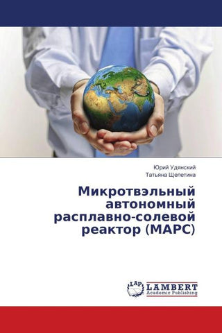 Mikrotwäl'nyj awtonomnyj rasplawno-solewoj reaktor (MARS)