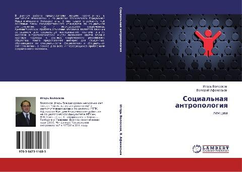 Social'naq antropologiq