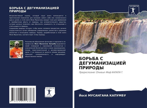 BOR'BA S DEGUMANIZACIEJ PRIRODY