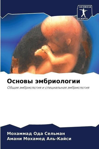 Osnowy ämbriologii