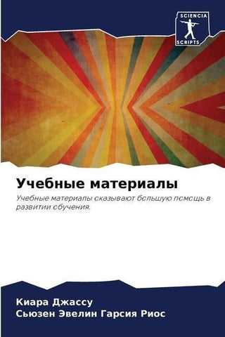 Uchebnye materialy