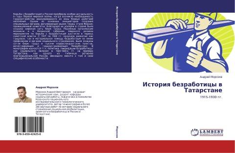 Istoriq bezraboticy w Tatarstane