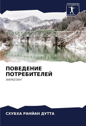 POVEDENIE POTREBITELEJ