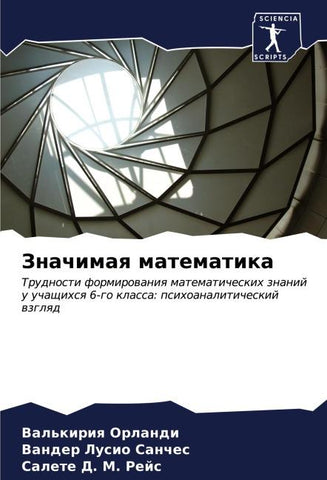 Znachimaq matematika