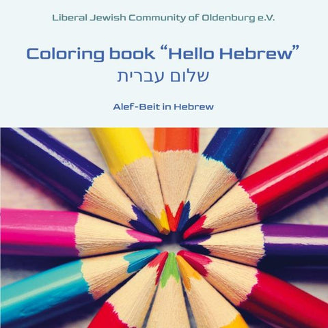 Coloring book "Hello Hebrew"