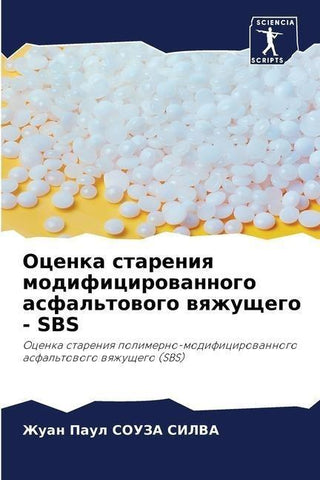 Ocenka stareniq modificirowannogo asfal'towogo wqzhuschego - SBS