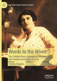 Words to the Wives