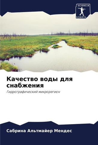 Kachestwo wody dlq snabzheniq