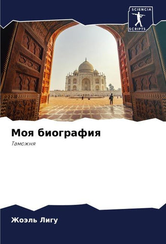 Moq biografiq